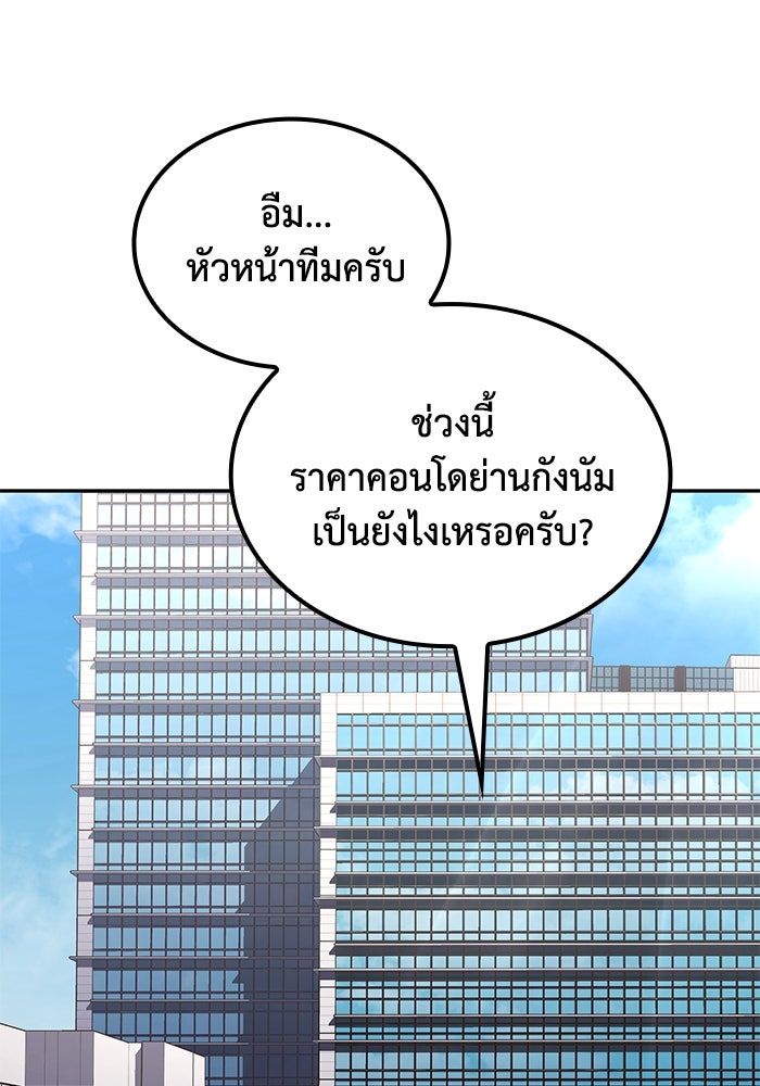 หนึ่งเหรียญเปลี่ยนชีวิต - หน้า 89