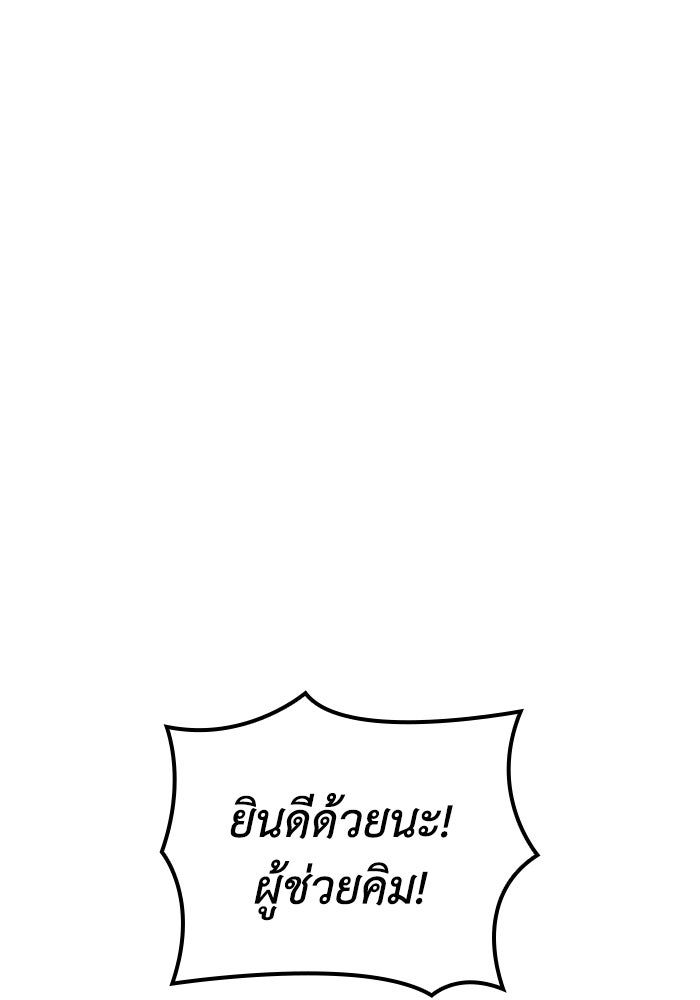 หนึ่งเหรียญเปลี่ยนชีวิต - หน้า 9