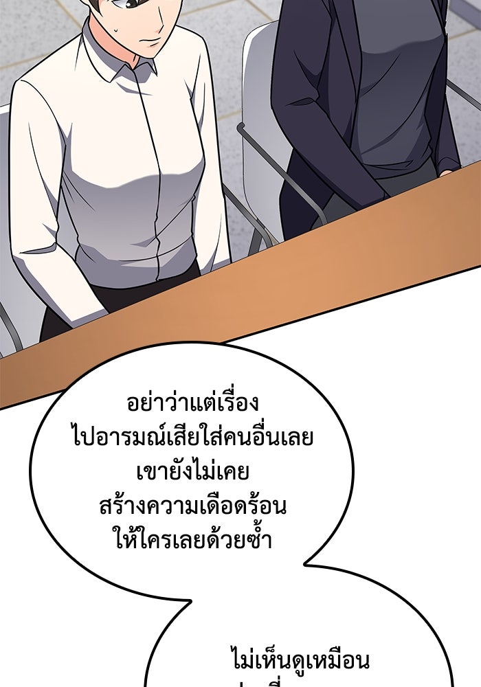 หนึ่งเหรียญเปลี่ยนชีวิต - หน้า 116