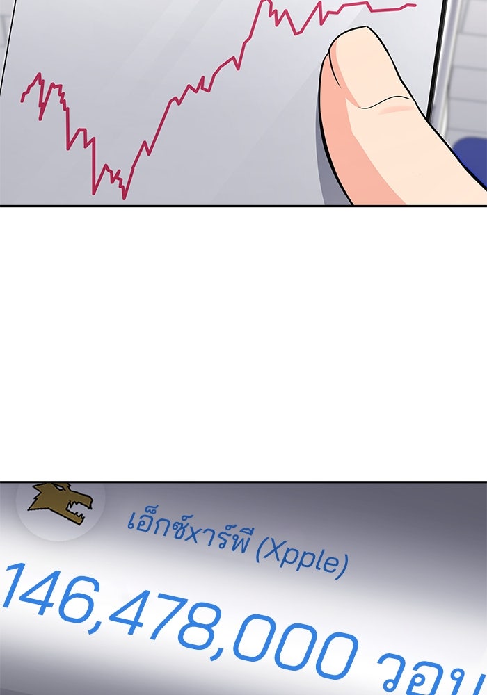 หนึ่งเหรียญเปลี่ยนชีวิต - หน้า 135