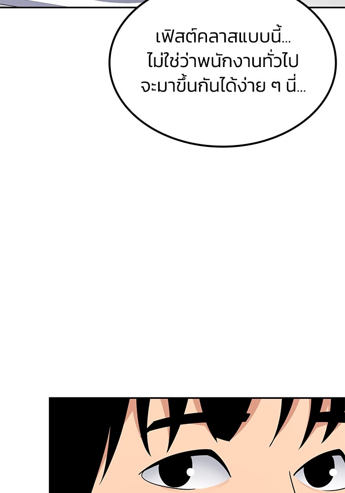 หนึ่งเหรียญเปลี่ยนชีวิต - หน้า 17