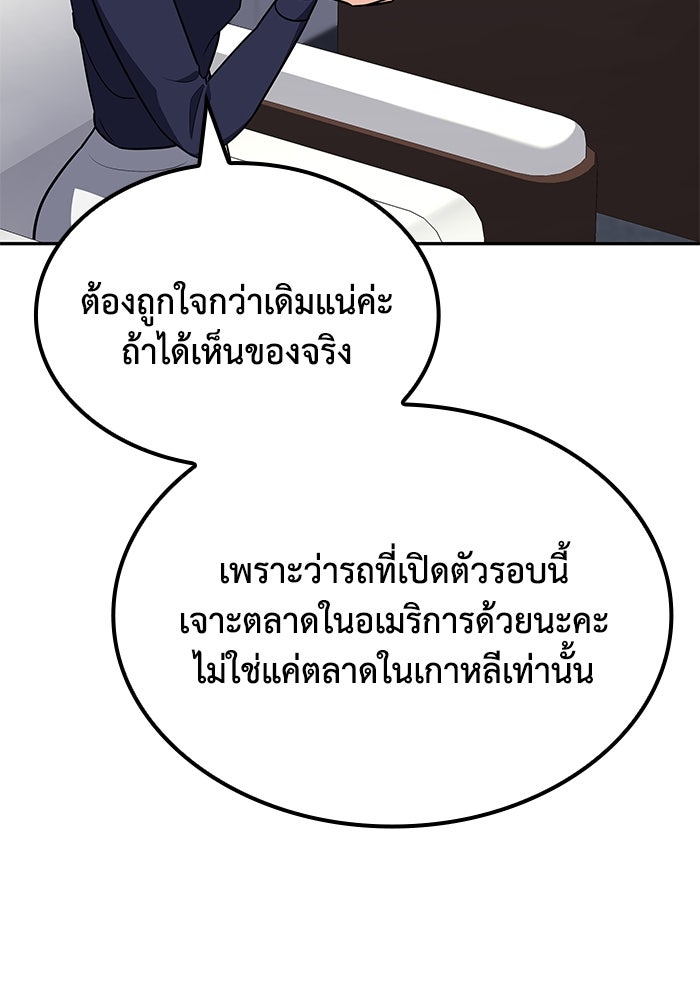 หนึ่งเหรียญเปลี่ยนชีวิต - หน้า 32