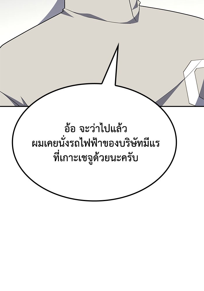 หนึ่งเหรียญเปลี่ยนชีวิต - หน้า 39