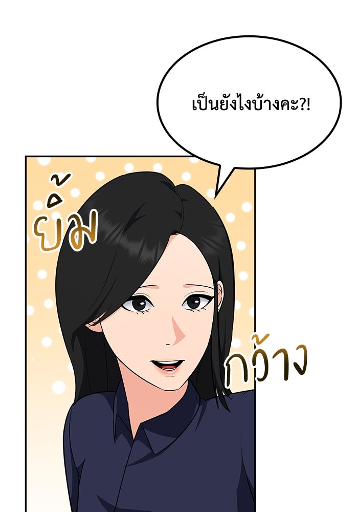 หนึ่งเหรียญเปลี่ยนชีวิต - หน้า 40