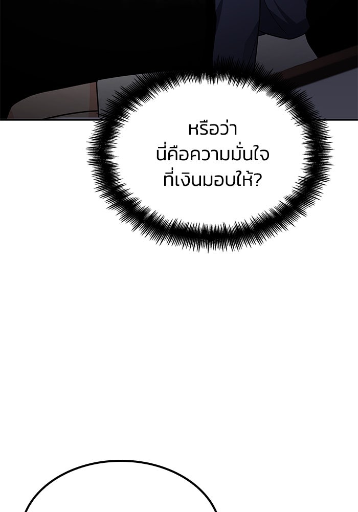 หนึ่งเหรียญเปลี่ยนชีวิต - หน้า 48