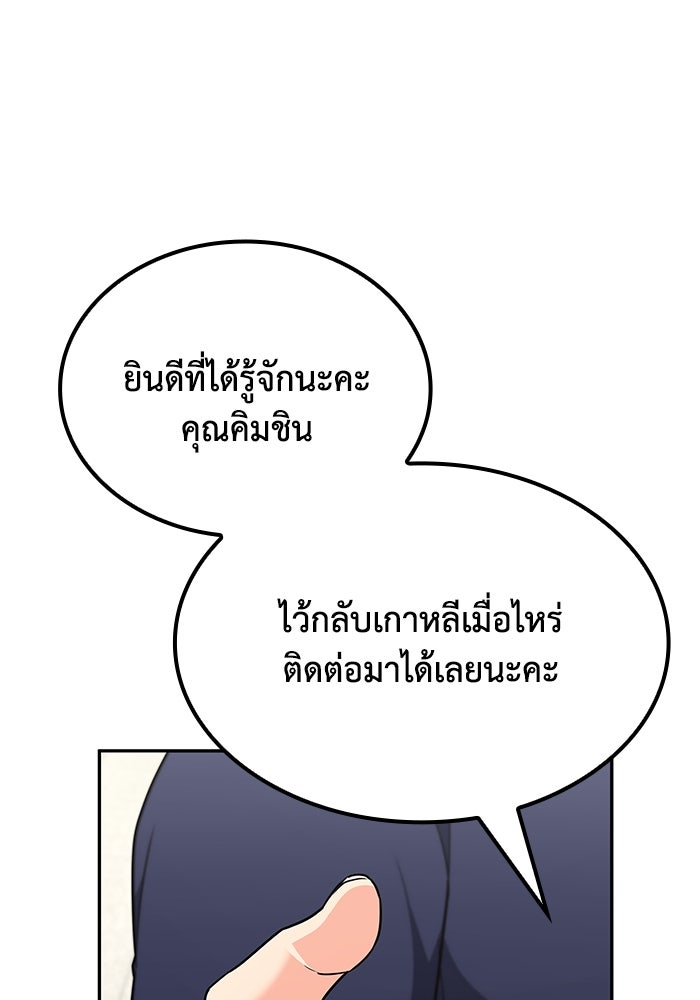 หนึ่งเหรียญเปลี่ยนชีวิต - หน้า 66