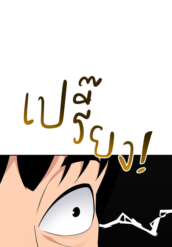 หนึ่งเหรียญเปลี่ยนชีวิต - หน้า 7