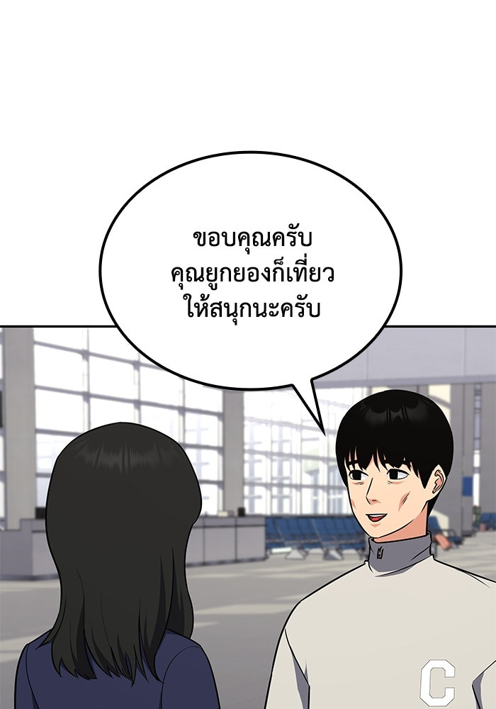 หนึ่งเหรียญเปลี่ยนชีวิต - หน้า 70