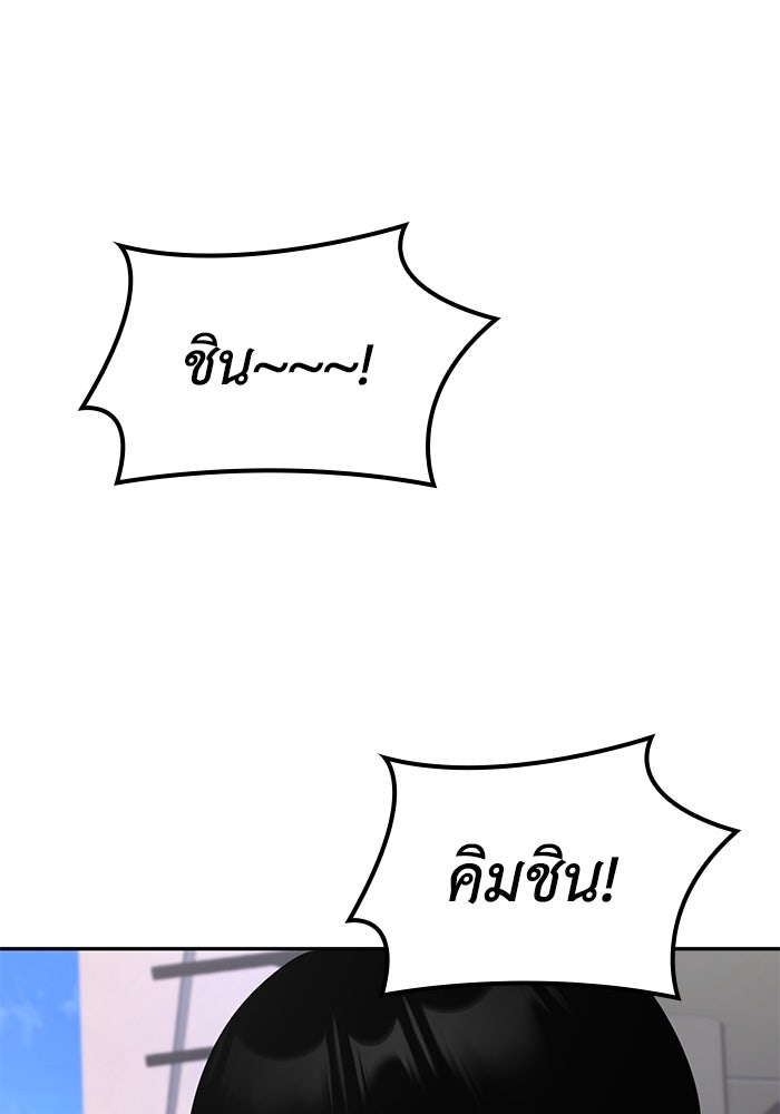 หนึ่งเหรียญเปลี่ยนชีวิต - หน้า 83
