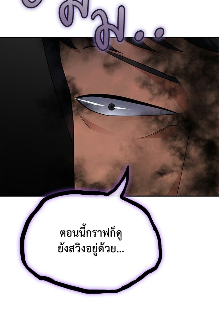 หนึ่งเหรียญเปลี่ยนชีวิต - หน้า 18