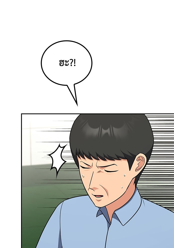 หนึ่งเหรียญเปลี่ยนชีวิต - หน้า 21