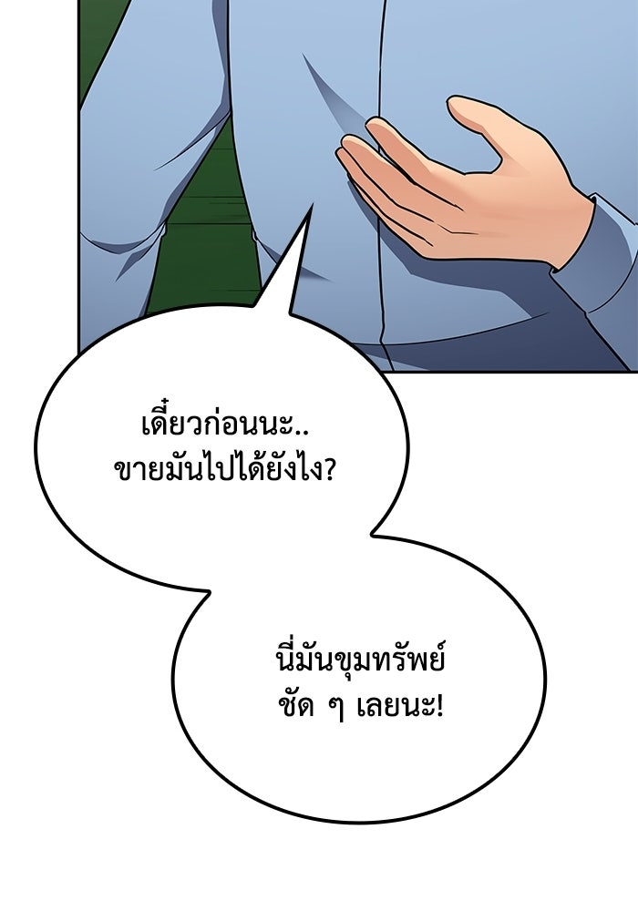 หนึ่งเหรียญเปลี่ยนชีวิต - หน้า 22