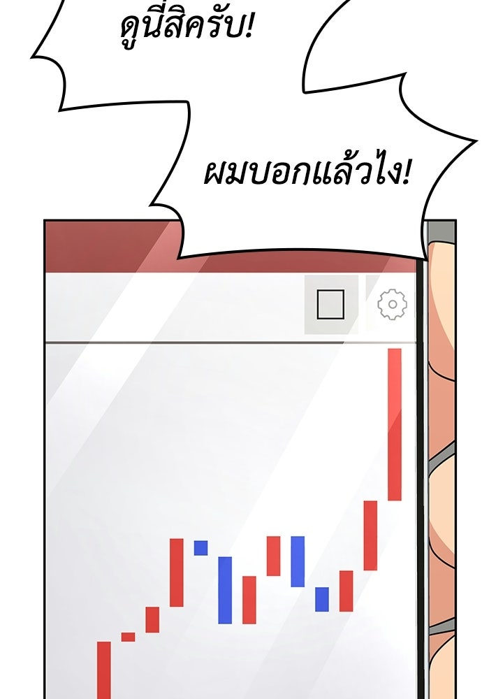 หนึ่งเหรียญเปลี่ยนชีวิต - หน้า 3