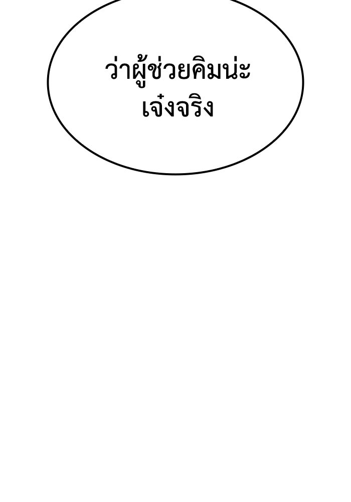 หนึ่งเหรียญเปลี่ยนชีวิต - หน้า 32