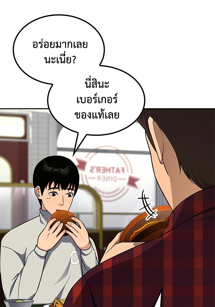 หนึ่งเหรียญเปลี่ยนชีวิต - หน้า 37