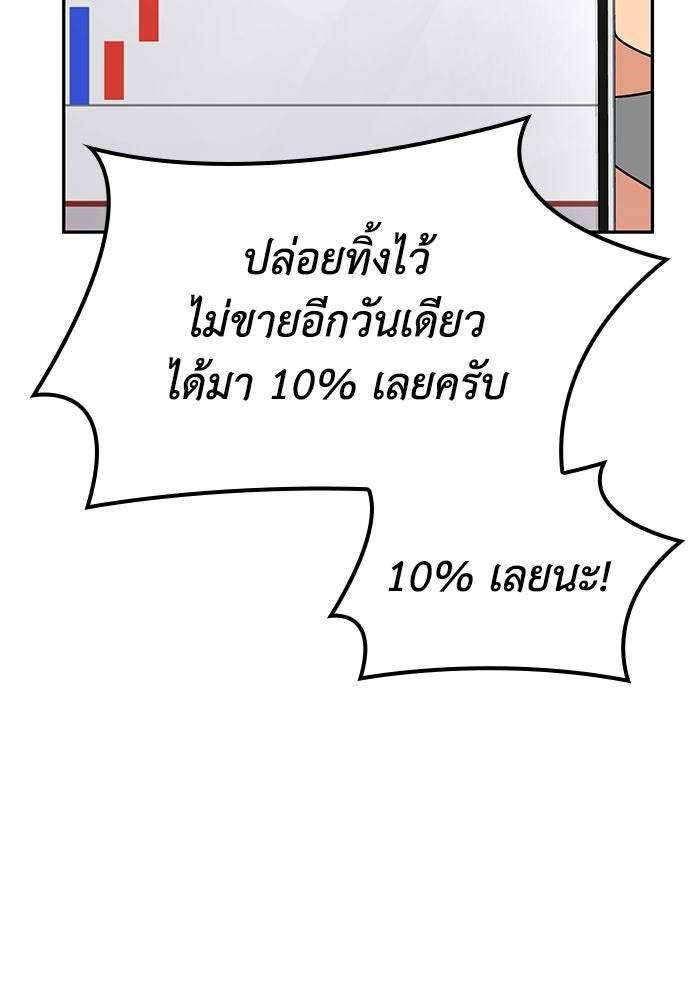 หนึ่งเหรียญเปลี่ยนชีวิต - หน้า 4