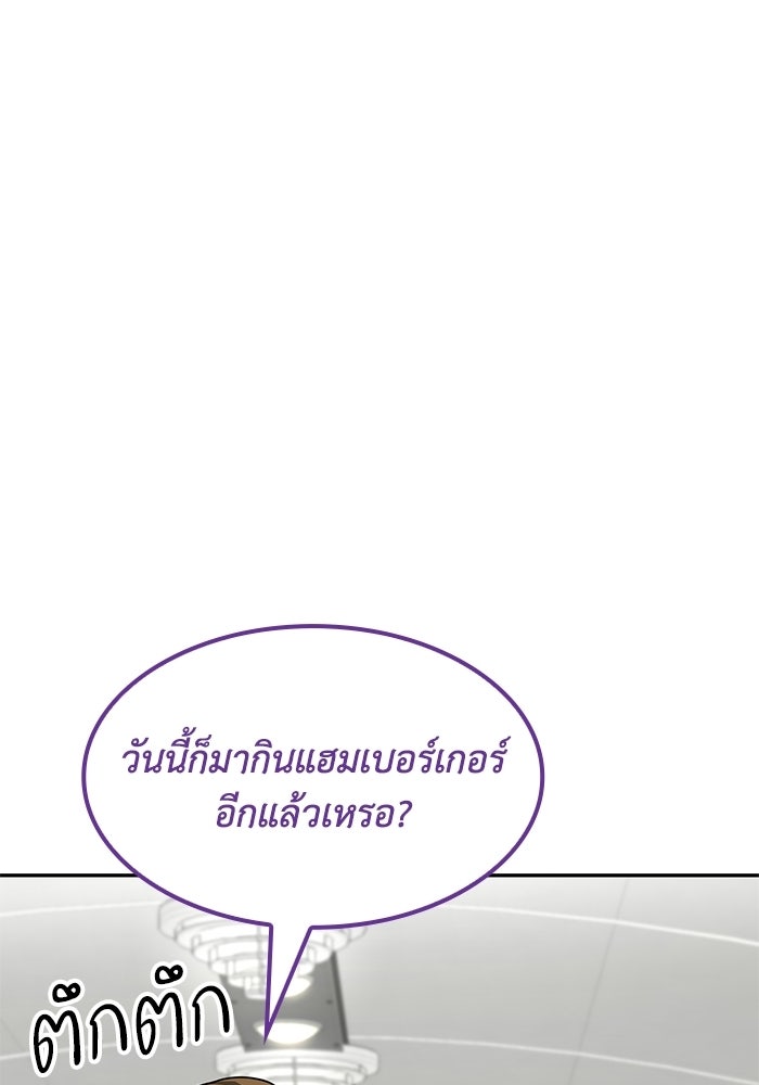 หนึ่งเหรียญเปลี่ยนชีวิต - หน้า 44