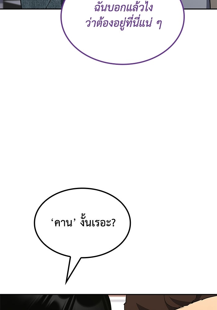 หนึ่งเหรียญเปลี่ยนชีวิต - หน้า 46