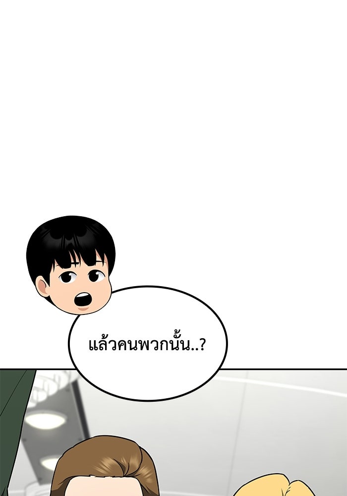 หนึ่งเหรียญเปลี่ยนชีวิต - หน้า 48