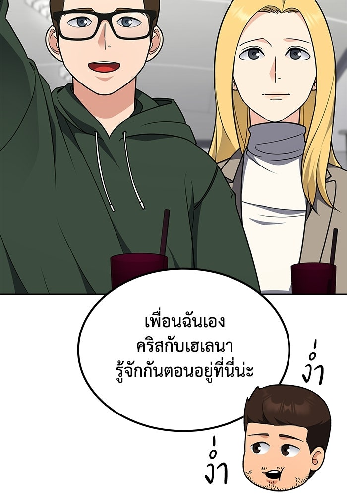 หนึ่งเหรียญเปลี่ยนชีวิต - หน้า 49