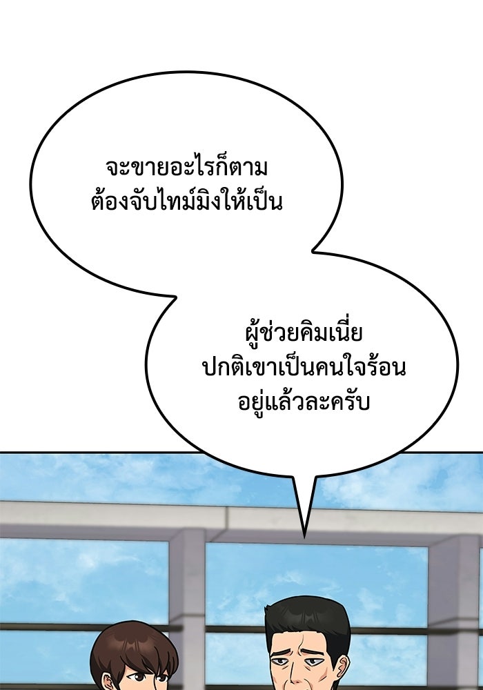 หนึ่งเหรียญเปลี่ยนชีวิต - หน้า 5