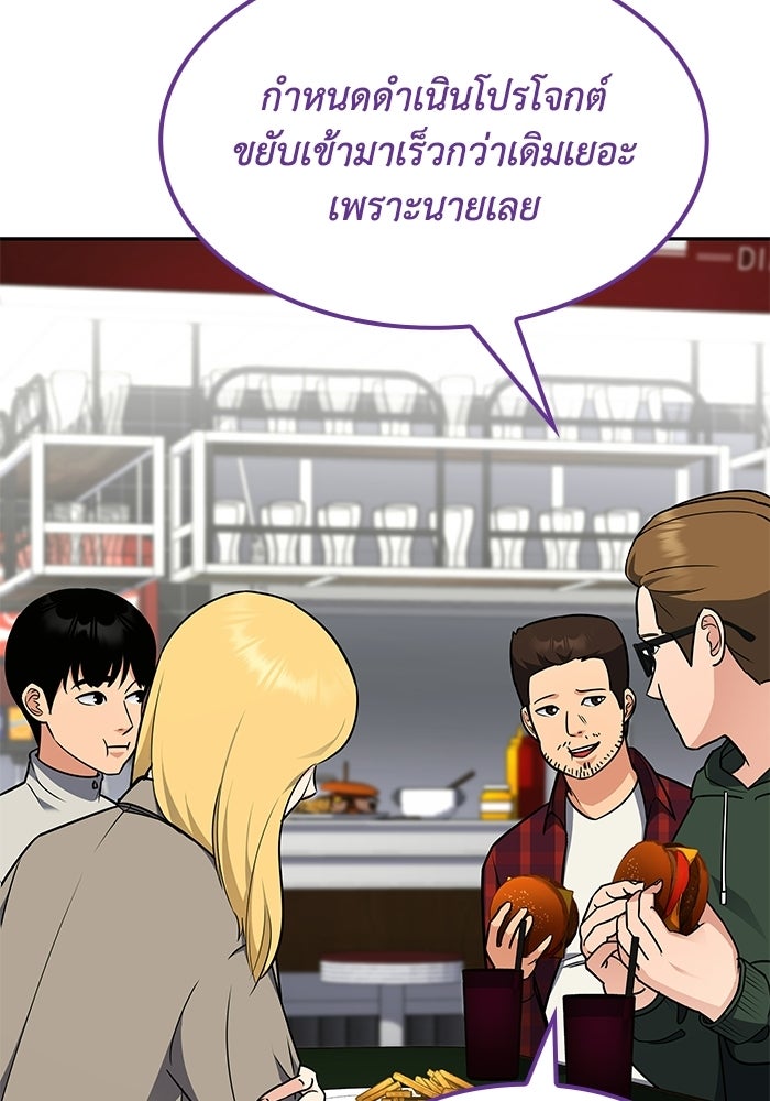 หนึ่งเหรียญเปลี่ยนชีวิต - หน้า 52