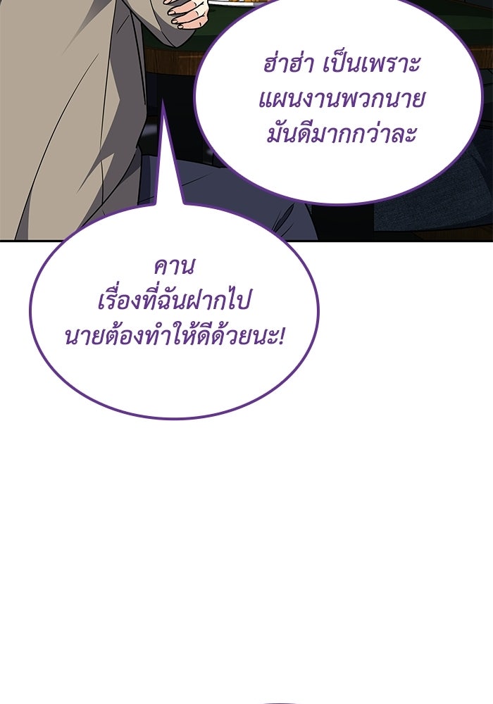 หนึ่งเหรียญเปลี่ยนชีวิต - หน้า 53