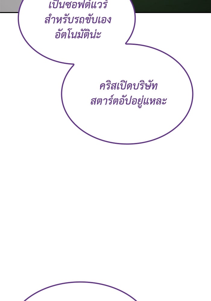 หนึ่งเหรียญเปลี่ยนชีวิต - หน้า 55