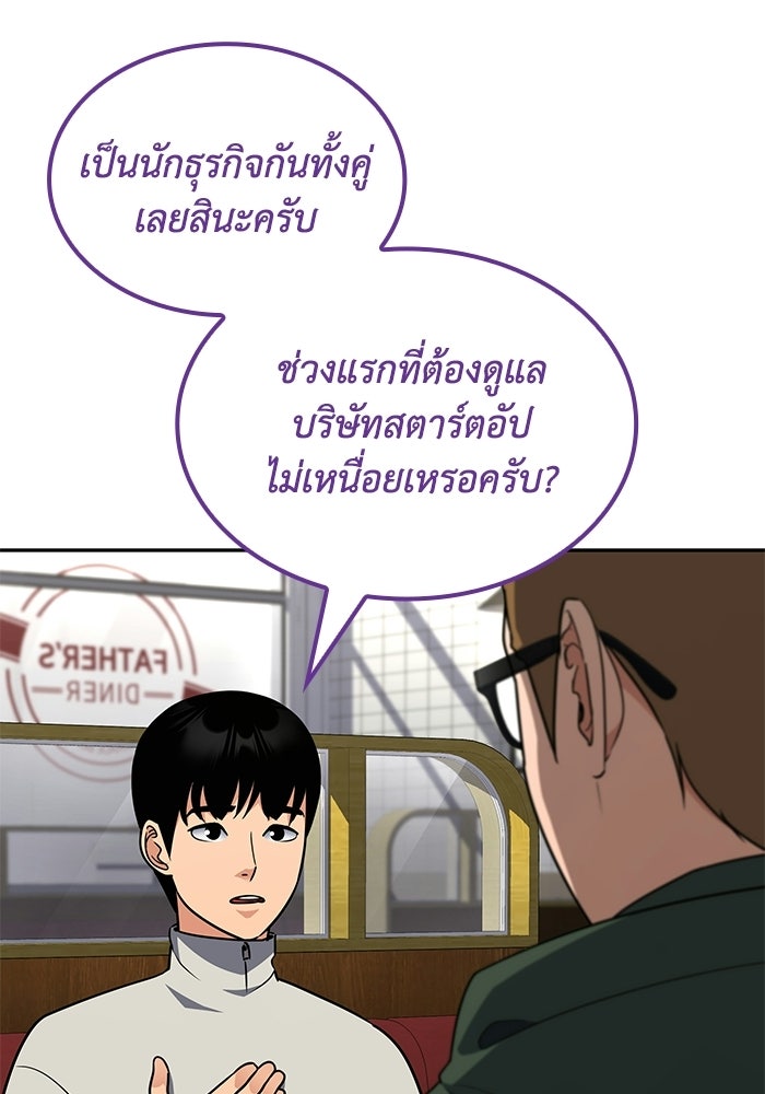 หนึ่งเหรียญเปลี่ยนชีวิต - หน้า 60