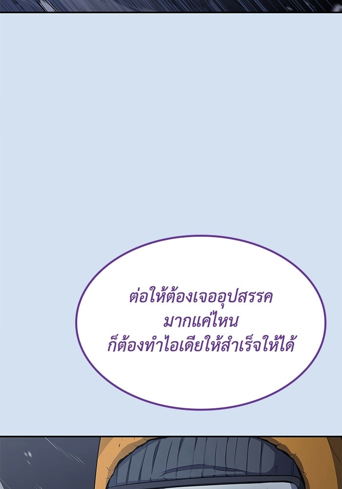 หนึ่งเหรียญเปลี่ยนชีวิต - หน้า 63