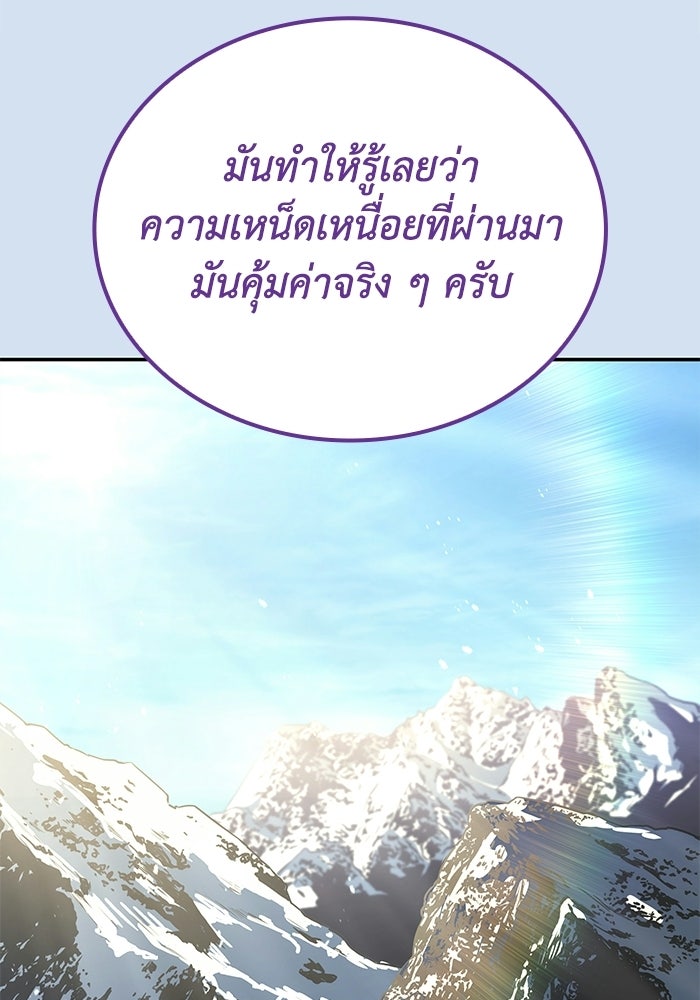 หนึ่งเหรียญเปลี่ยนชีวิต - หน้า 69