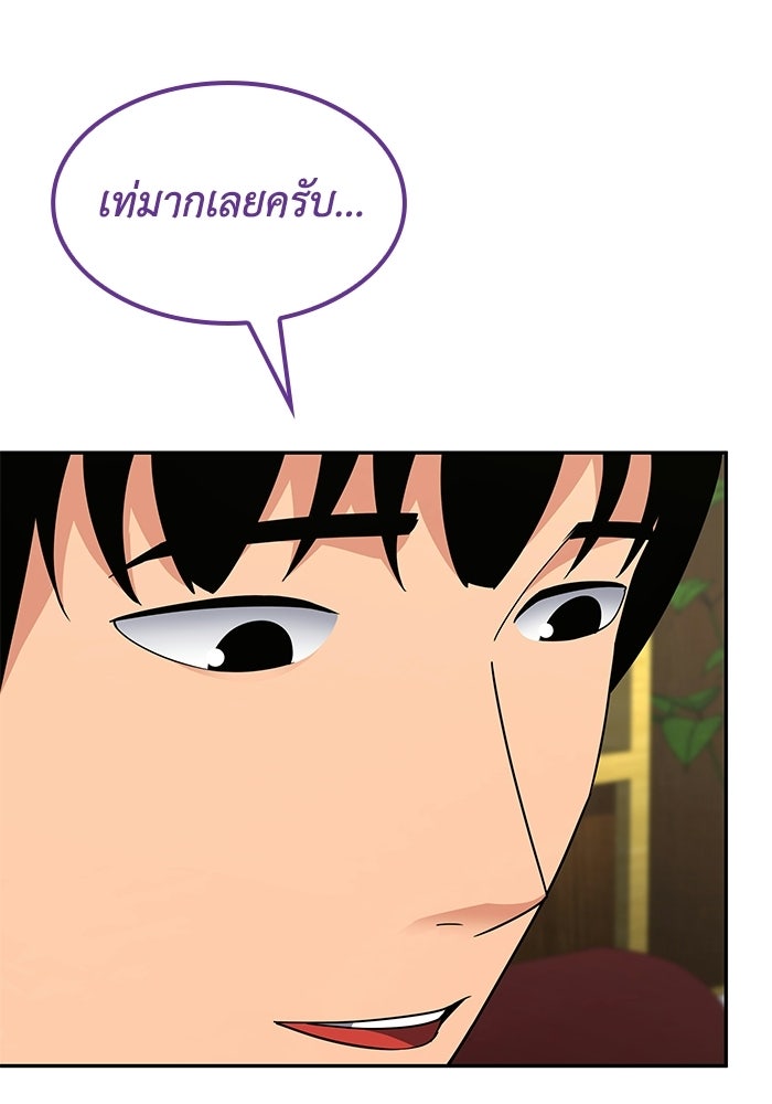 หนึ่งเหรียญเปลี่ยนชีวิต - หน้า 72