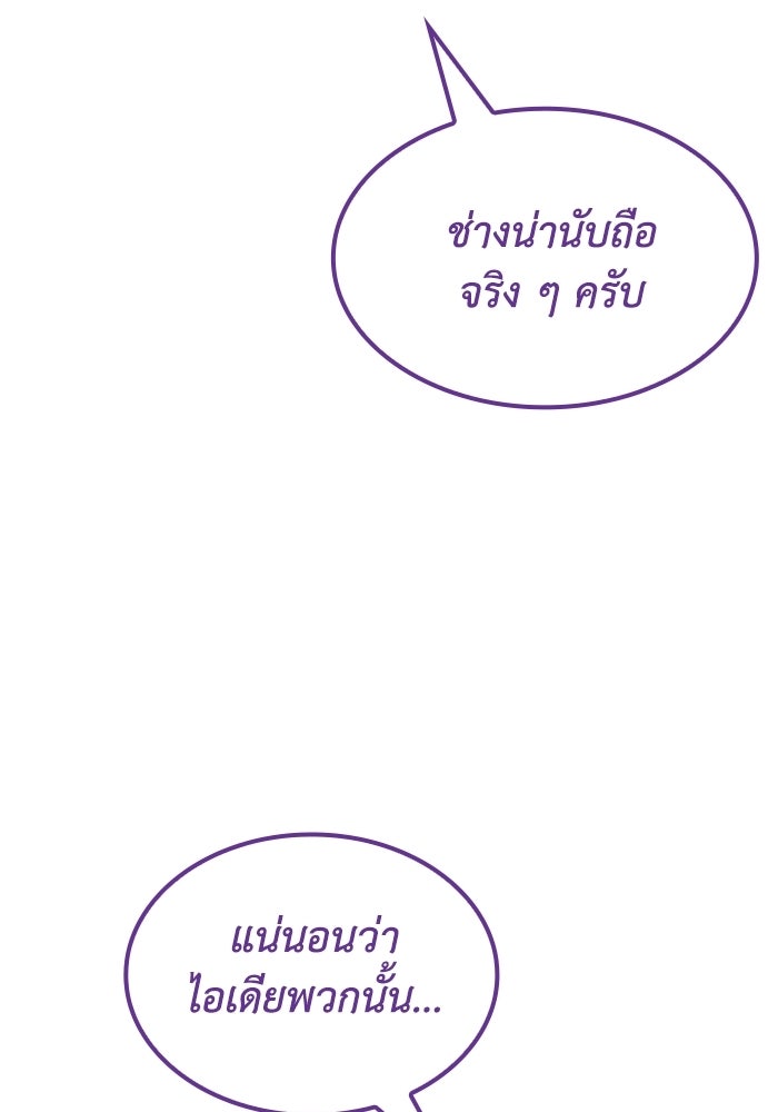 หนึ่งเหรียญเปลี่ยนชีวิต - หน้า 73