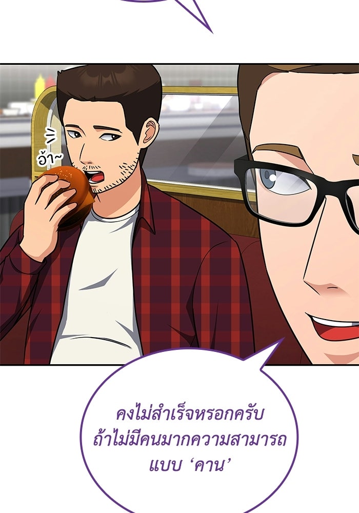 หนึ่งเหรียญเปลี่ยนชีวิต - หน้า 74