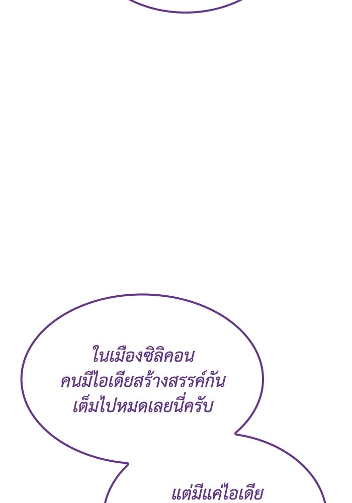 หนึ่งเหรียญเปลี่ยนชีวิต - หน้า 75