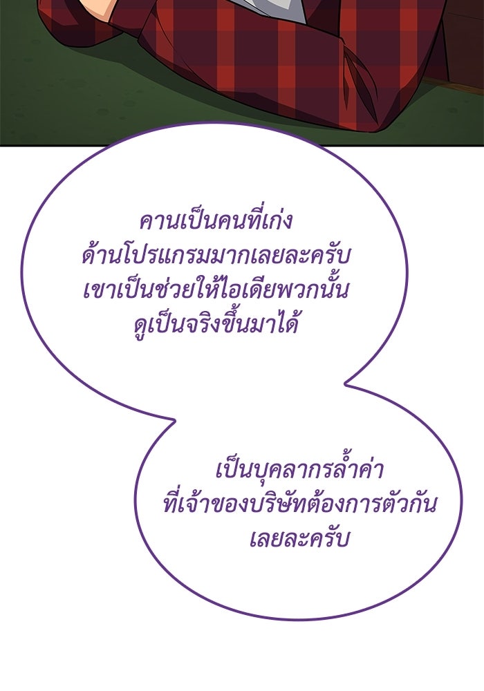 หนึ่งเหรียญเปลี่ยนชีวิต - หน้า 77