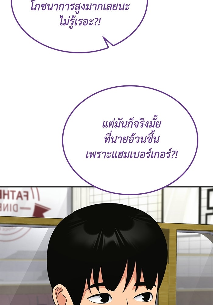 หนึ่งเหรียญเปลี่ยนชีวิต - หน้า 80