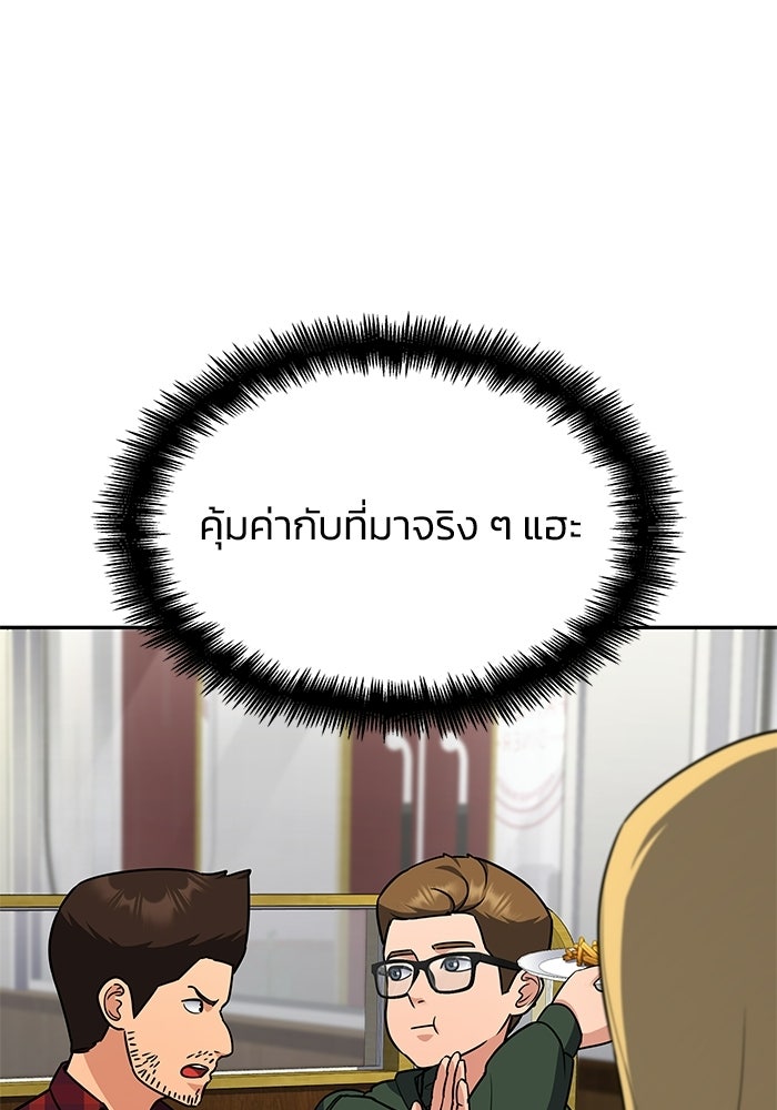 หนึ่งเหรียญเปลี่ยนชีวิต - หน้า 82