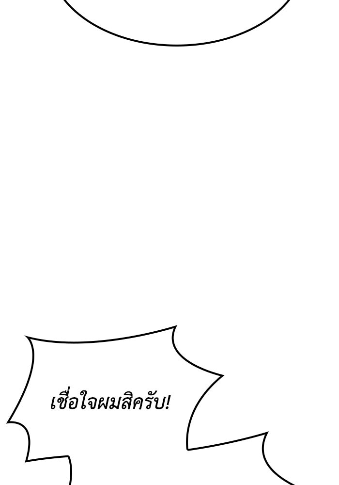 หนึ่งเหรียญเปลี่ยนชีวิต - หน้า 9