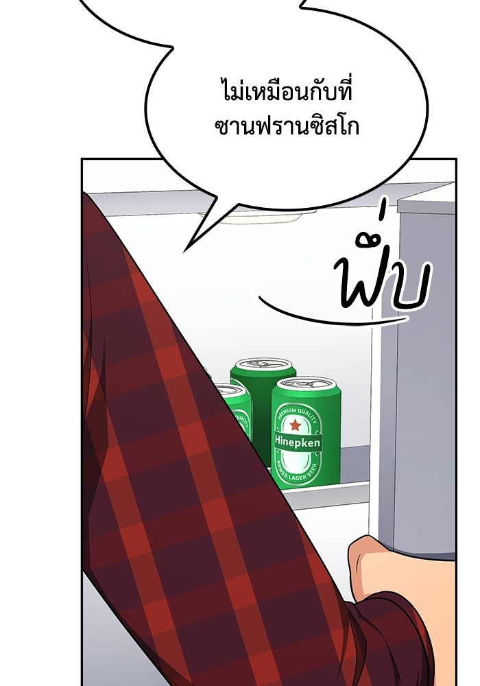 หนึ่งเหรียญเปลี่ยนชีวิต - หน้า 90