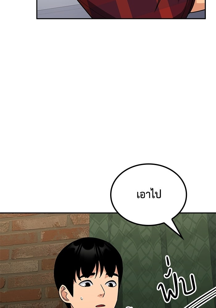 หนึ่งเหรียญเปลี่ยนชีวิต - หน้า 91