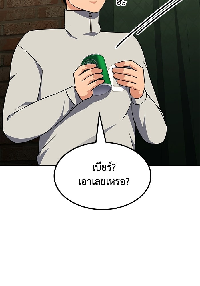 หนึ่งเหรียญเปลี่ยนชีวิต - หน้า 92