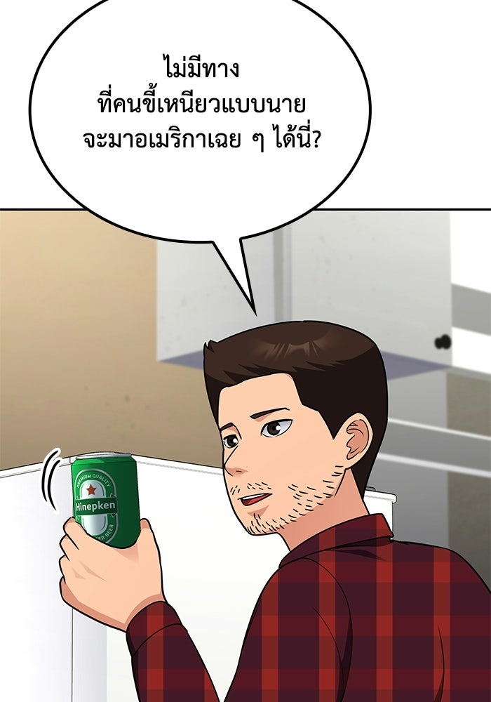 หนึ่งเหรียญเปลี่ยนชีวิต - หน้า 95