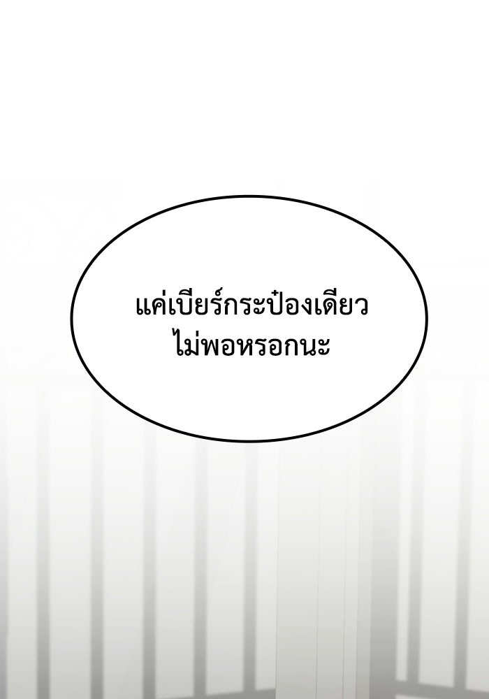 หนึ่งเหรียญเปลี่ยนชีวิต - หน้า 98