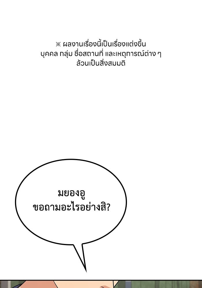 หนึ่งเหรียญเปลี่ยนชีวิต - หน้า 1