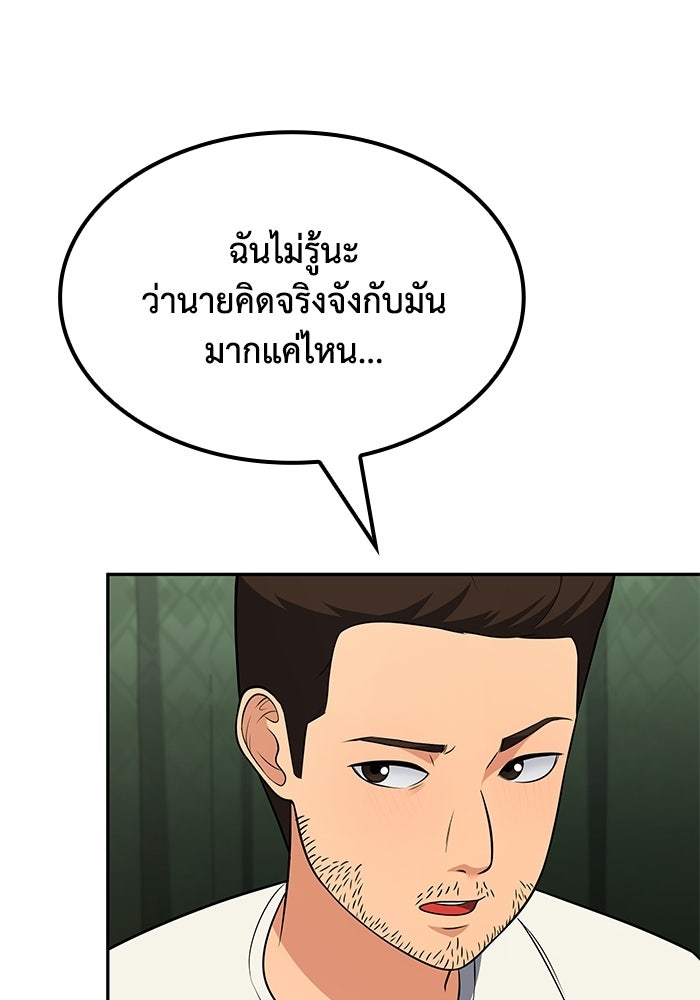 หนึ่งเหรียญเปลี่ยนชีวิต - หน้า 10