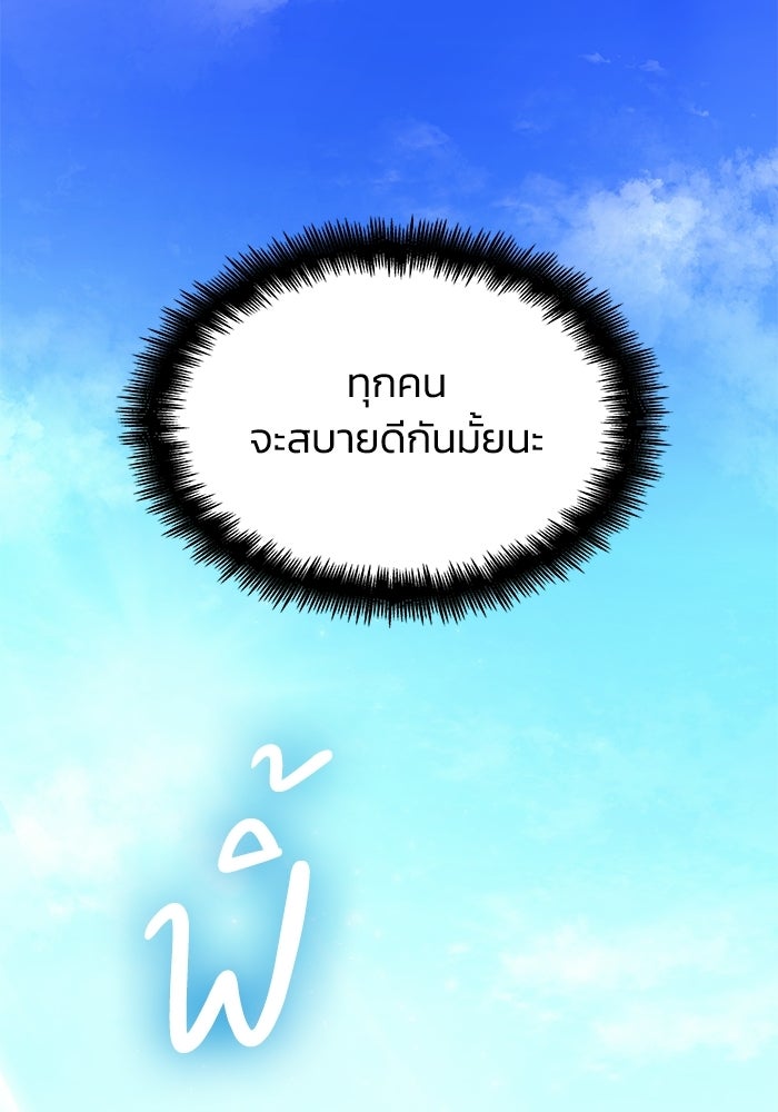 หนึ่งเหรียญเปลี่ยนชีวิต - หน้า 104