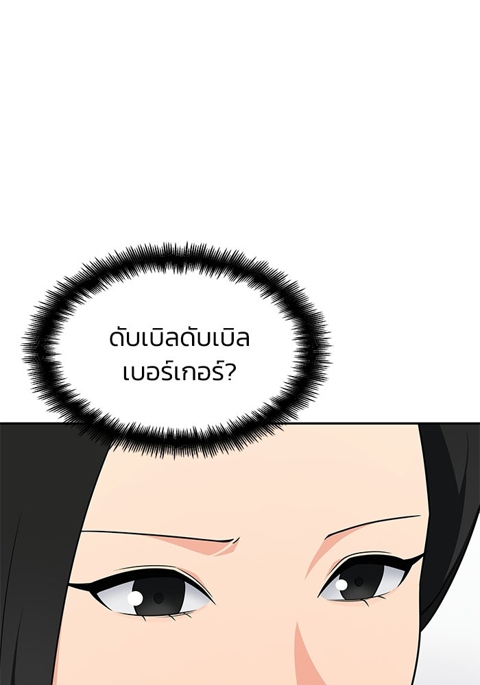 หนึ่งเหรียญเปลี่ยนชีวิต - หน้า 112
