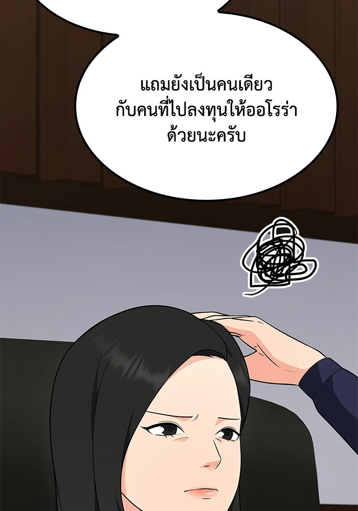 หนึ่งเหรียญเปลี่ยนชีวิต - หน้า 116