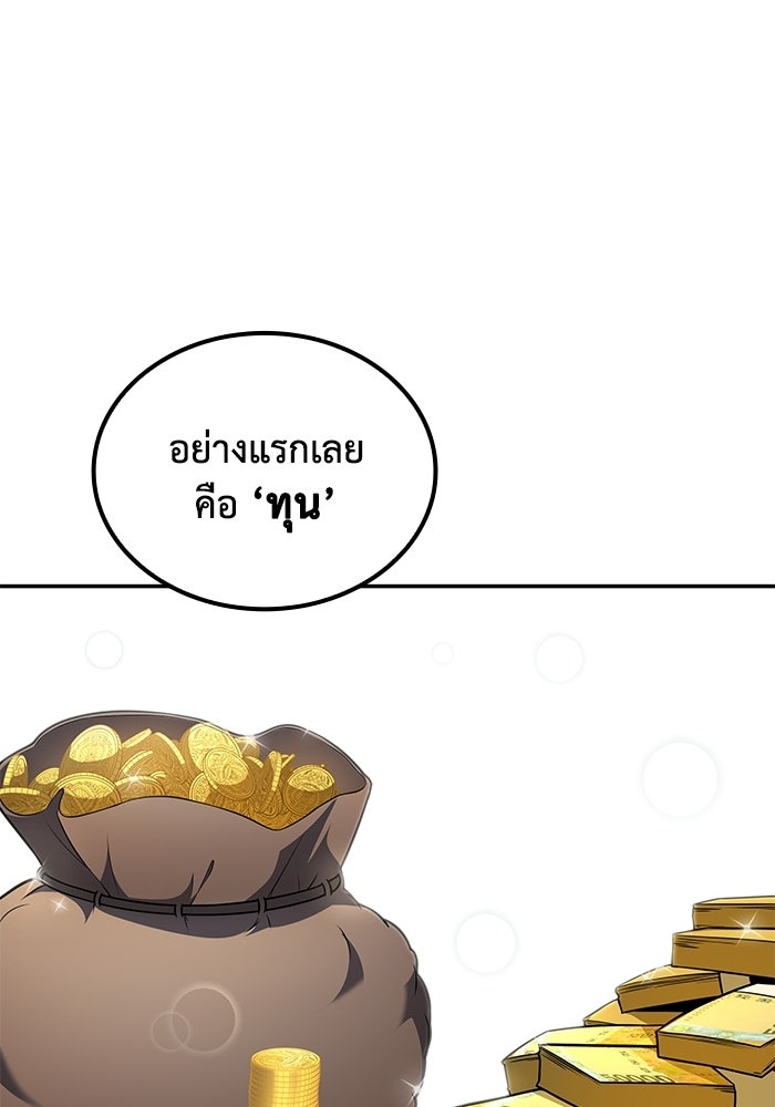 หนึ่งเหรียญเปลี่ยนชีวิต - หน้า 12